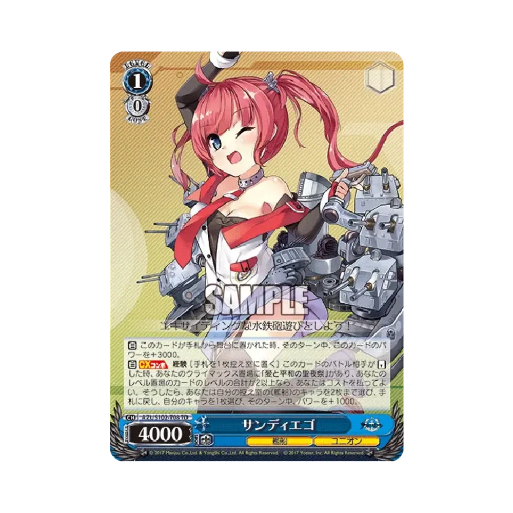 サンディエゴ TD [AZL/S102-T08](トライアルデッキ「アズールレーン ver.ユニオン」)