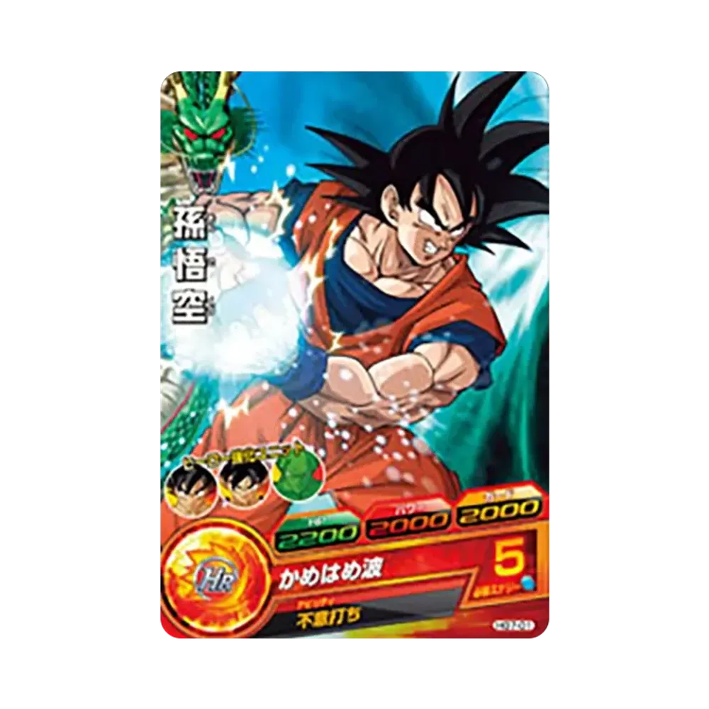 孫悟空 C [HG7-01](ドラゴンボールヒーローズ「ギャラクシーミッション 7弾」)