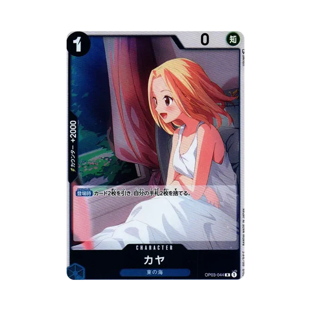 Kaya R [OP03-044] (Booster Pack Formidable Enemy)