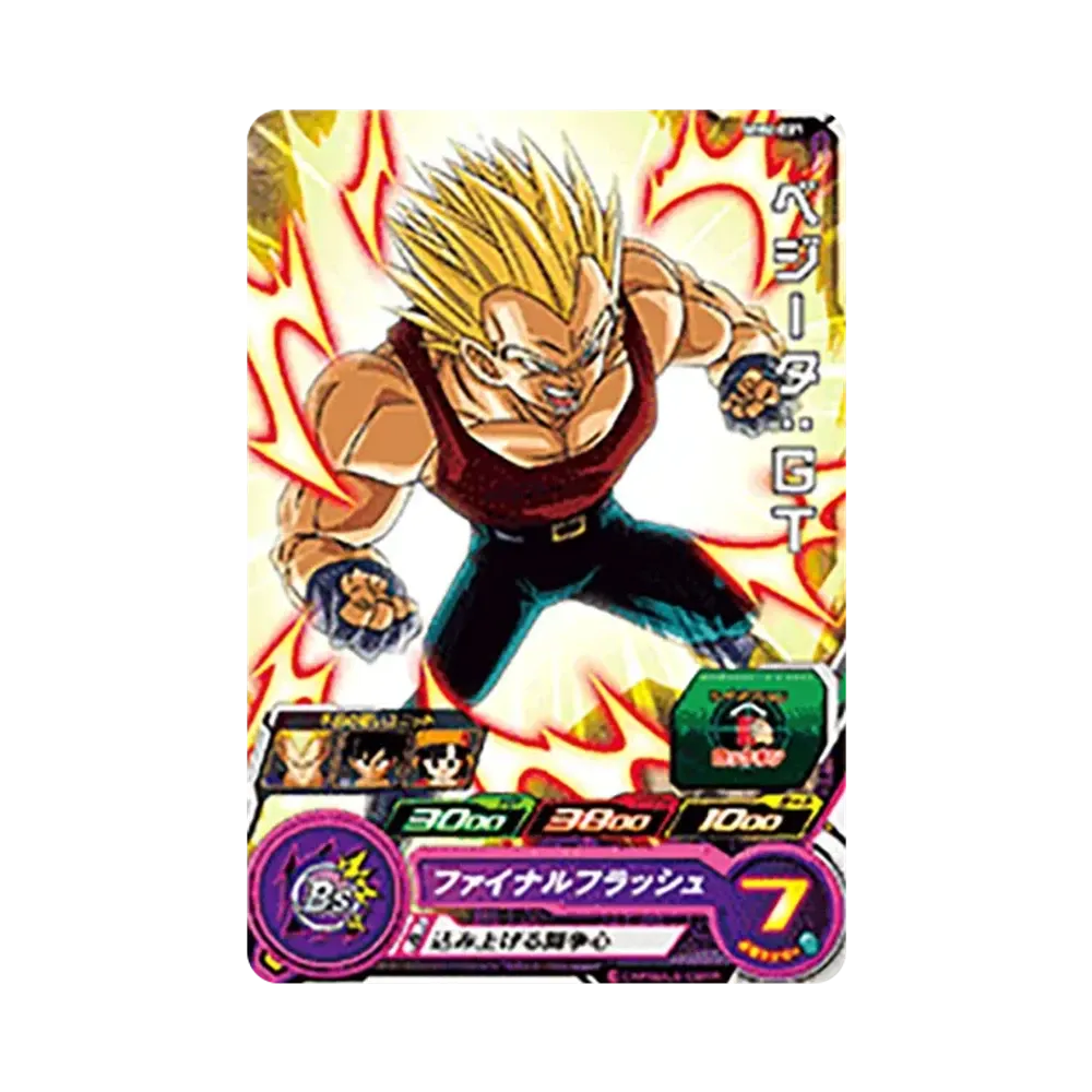 ベジータ :GT C [MM6-021](スーパードラゴンボールヒーローズ「メテオミッション 6弾」)