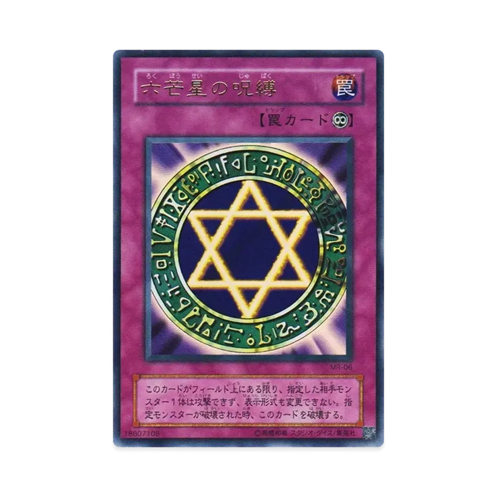 遊戯王OCG デュエルモンスターズ マジック・ルーラー 魔法の支配者