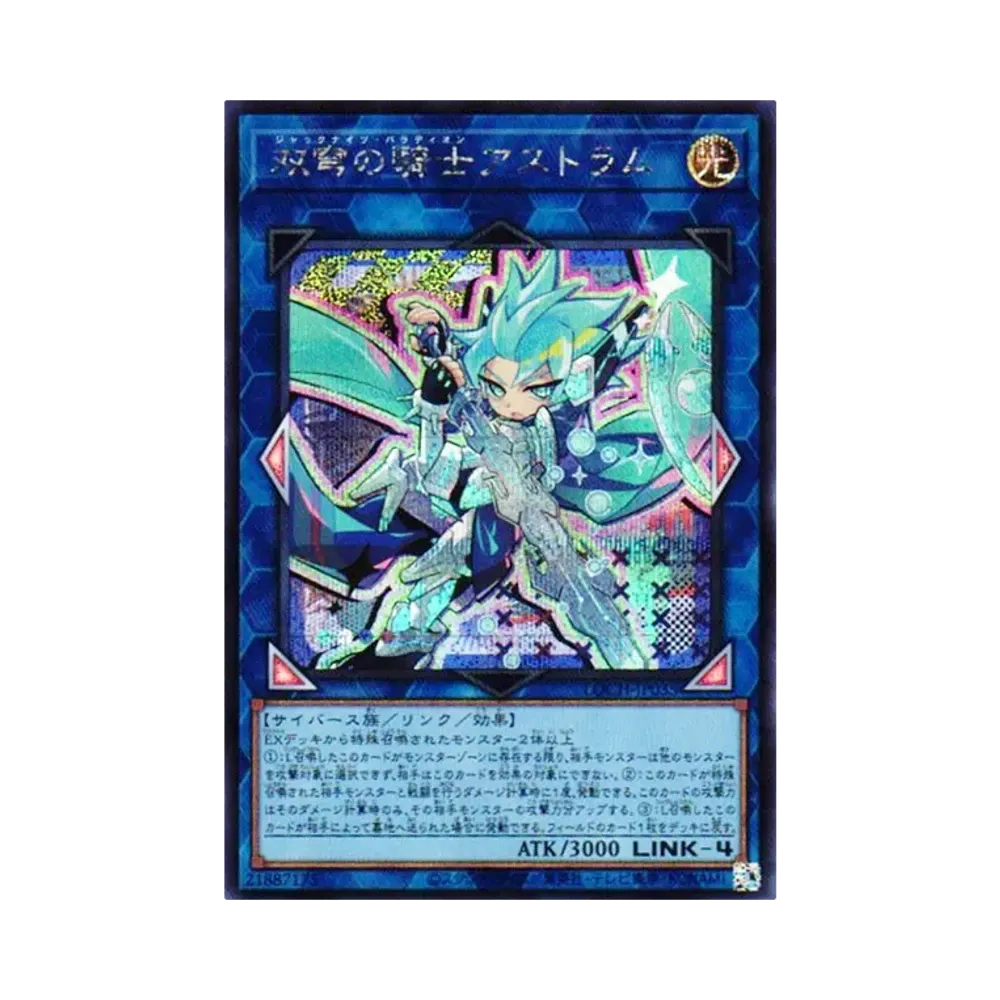 双穹의騎士아스토라무 SE [LOCH-JP035](리밋토오바컬렉션 자 히어로즈)
