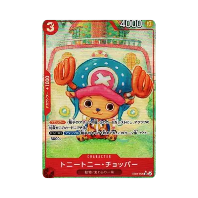 PSA10】トニートニー・チョッパー SR-SP (コミパラ) :カウンター +1000 PSA10】トニートニー・チョッパー SR-SP (コミパラ) :カウンター +1000