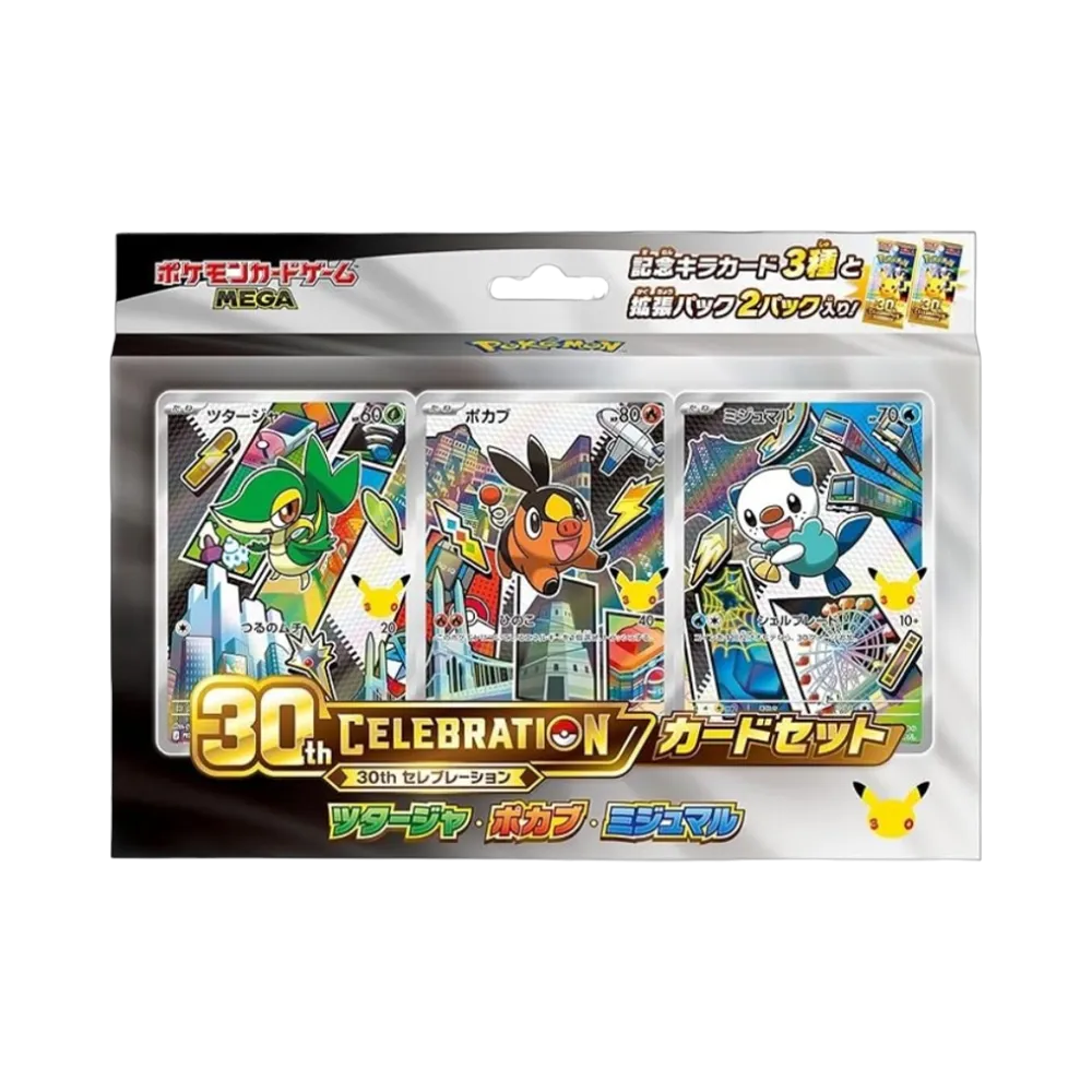 ポケモンカードゲームMEGA「30th CELEBRATION カードセット ツタージャ・ポカブ・ミジュマル」