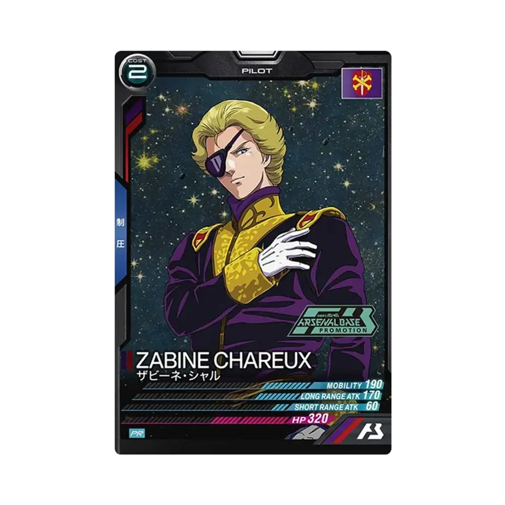 ザビーネ・シャル PR [PR-256](機動戦士ガンダム アーセナルベース「オフィシャルトーナメント:12」)