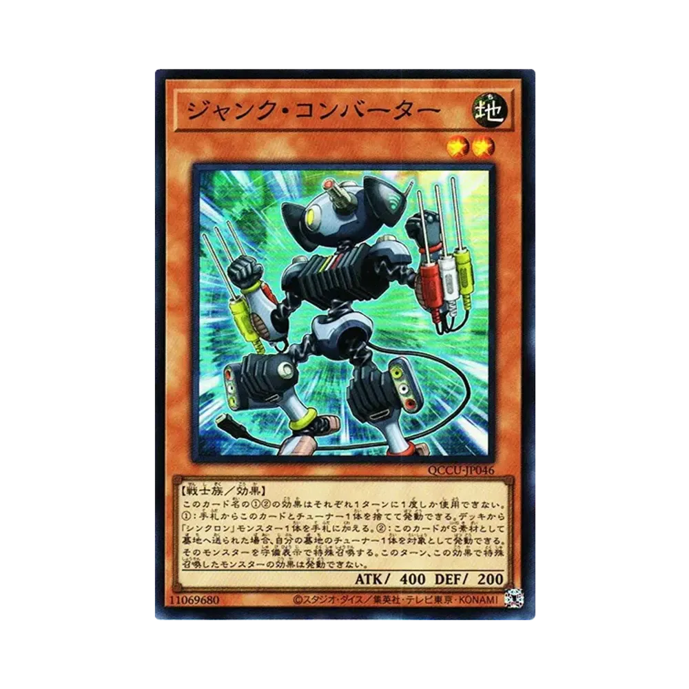 ジャンク・コンバーター SR [QCCU-JP046](クォーター・センチュリー・クロニクル サイド：ユニティ)