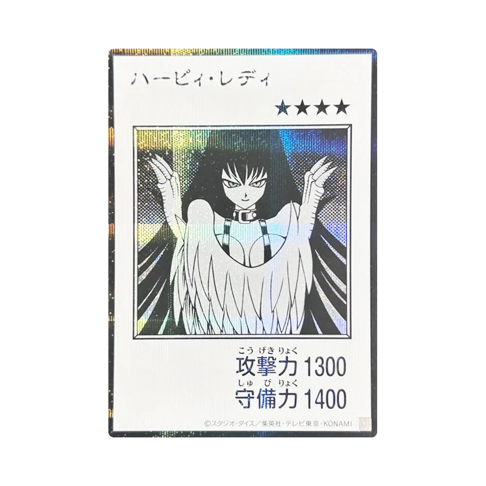 ハーピィ・レディ (マンガスタイル モノクロ版) SE [YAC1-JP082](スペシャルパック「遊☆戯☆王 オリジナル アートワーク コレクション」)