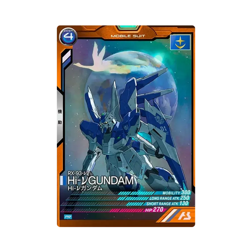 RX-93-ν2 Hi-νガンダム PR [PR-167](機動戦士ガンダム アーセナルベース「NEW YEAR 2024 プロモーションカードパック」)