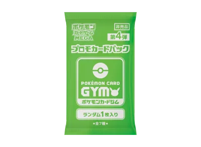 ポケモンカードゲームMEGA プロモカードパック「プロモカードパック 第4弾」1枚入りパック