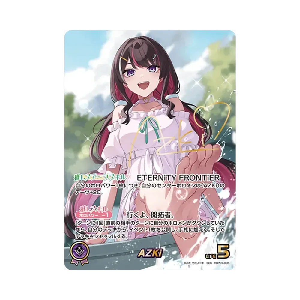 AZKi SEC [hBP07-006](ブースターパック「ディーヴァフィーバー」)