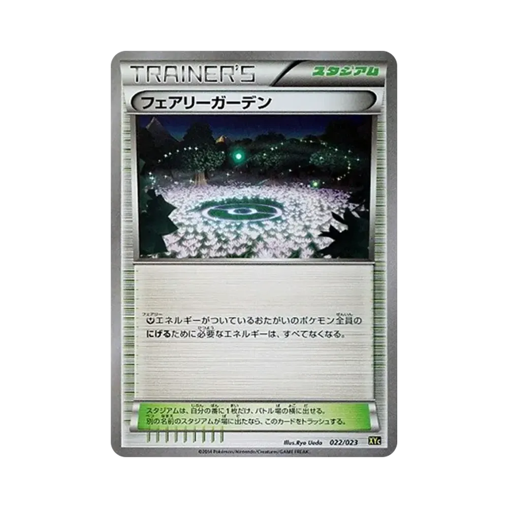 ゼルネアスEX [XYC 012/023](スーパーレジェンドセット60「ゼルネアス