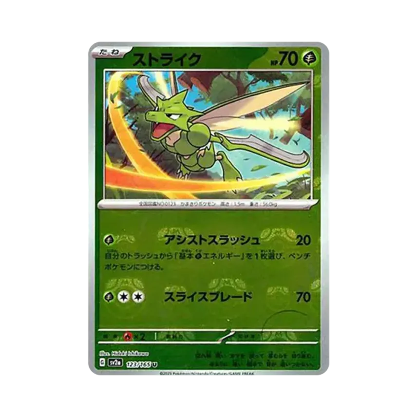 Scyther Master Ball Mirror (123/165)