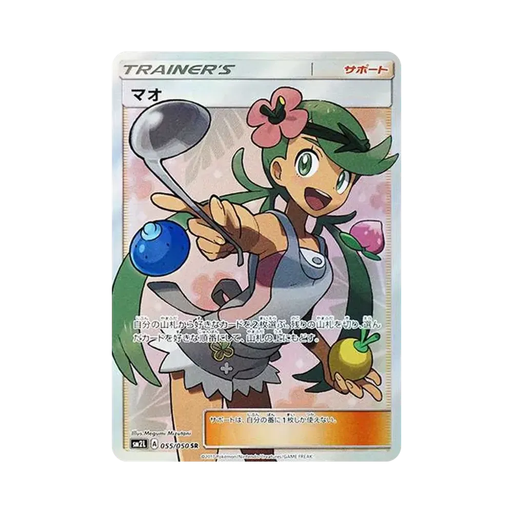 かんこうきゃく SR[SM12a 192/173](ハイクラスパック「TAG TEAM GX
