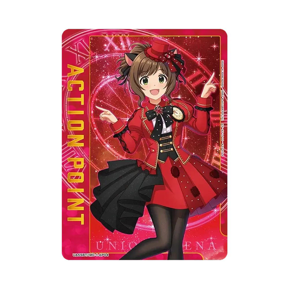 アクションポイントカード (前川 みく) [UA55BT/IMC-1-AP04](ブースターパック「アイドルマスター シンデレラガールズ」)