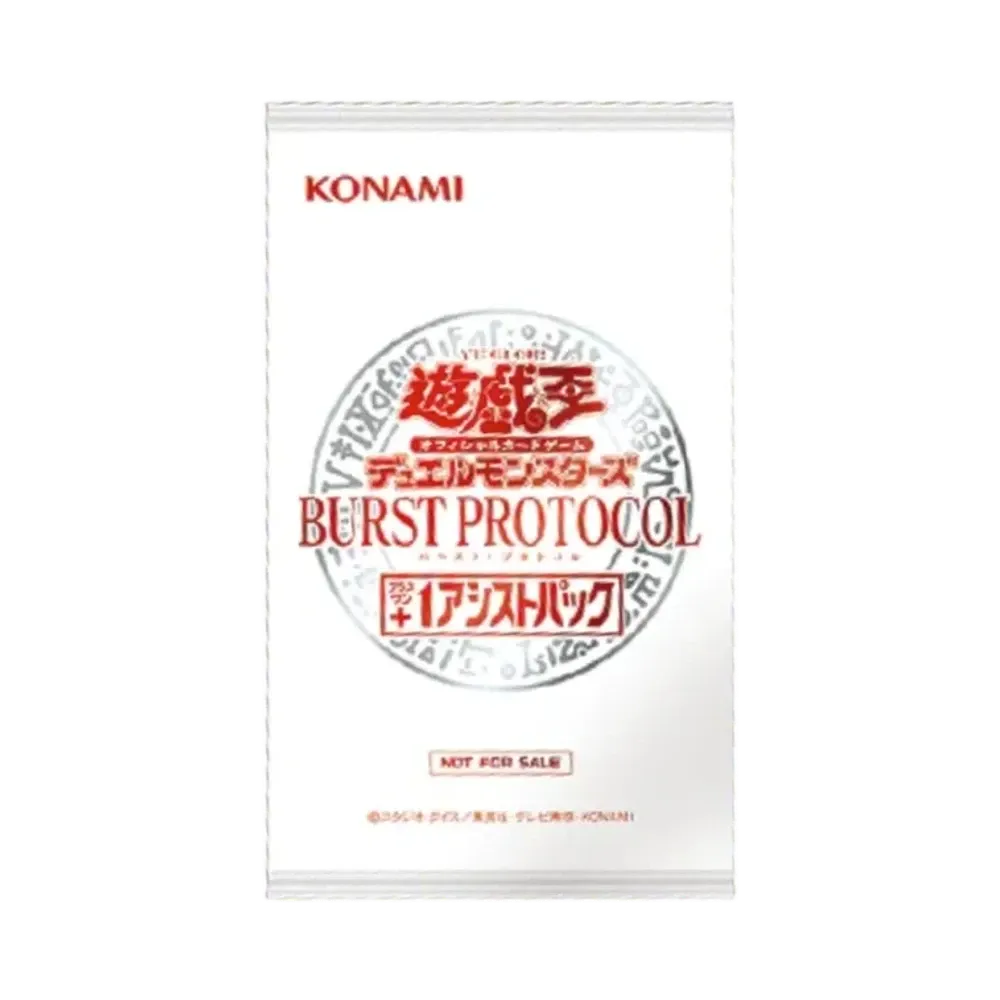 遊戯王OCG デュエルモンスターズ バースト・プロトコル パック通販