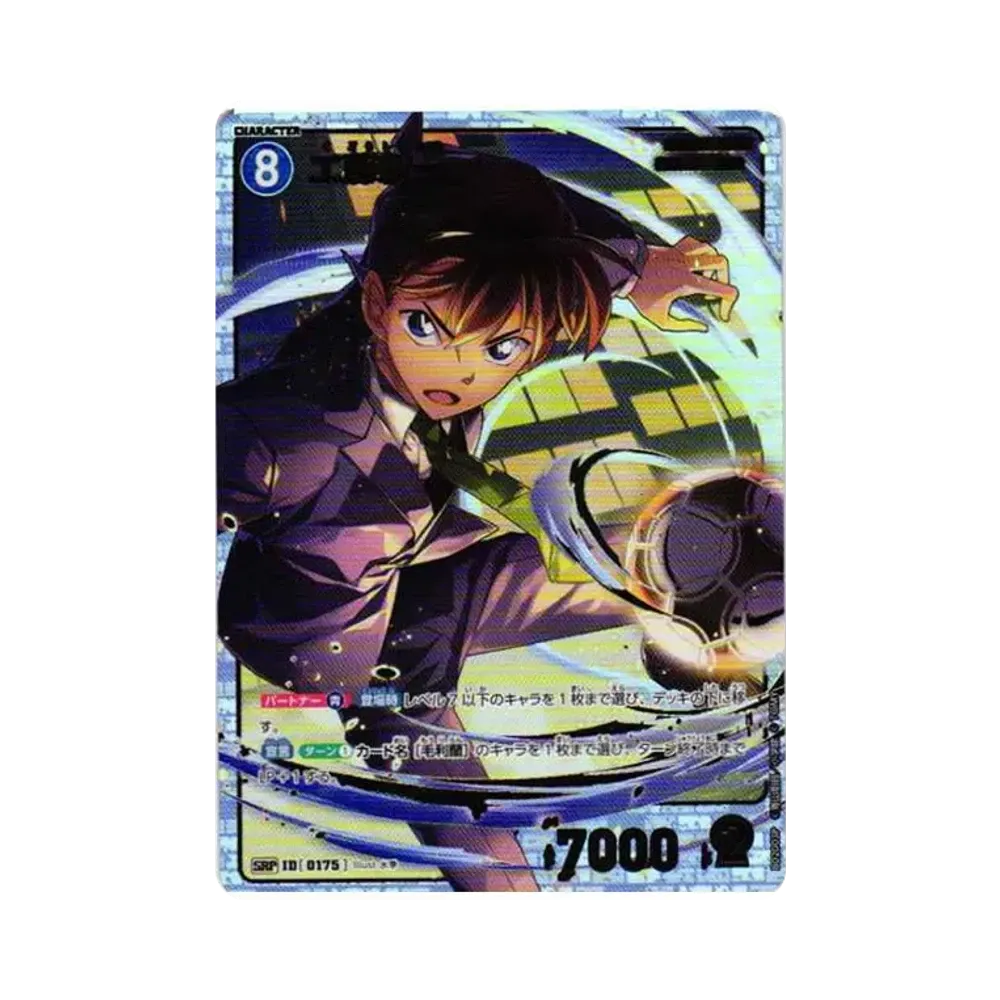 工藤新一 SRP [0175](ブースターパック「西と東の大決戦」)
