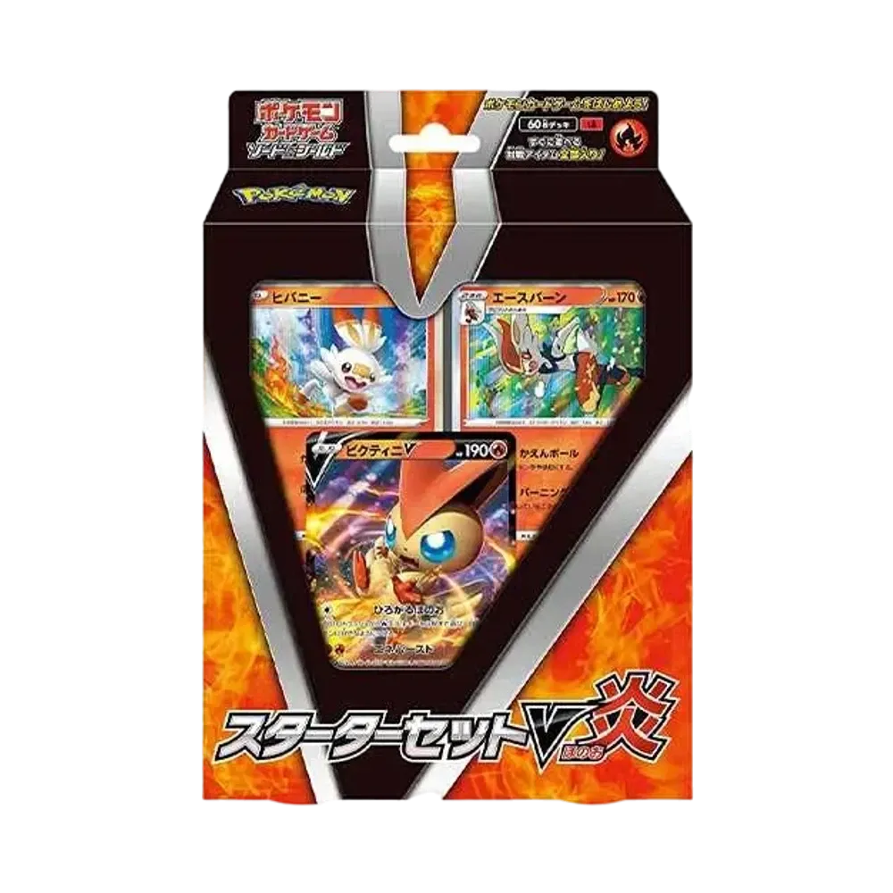 ポケモンカードゲーム ソード&シールド スターターセットV 炎