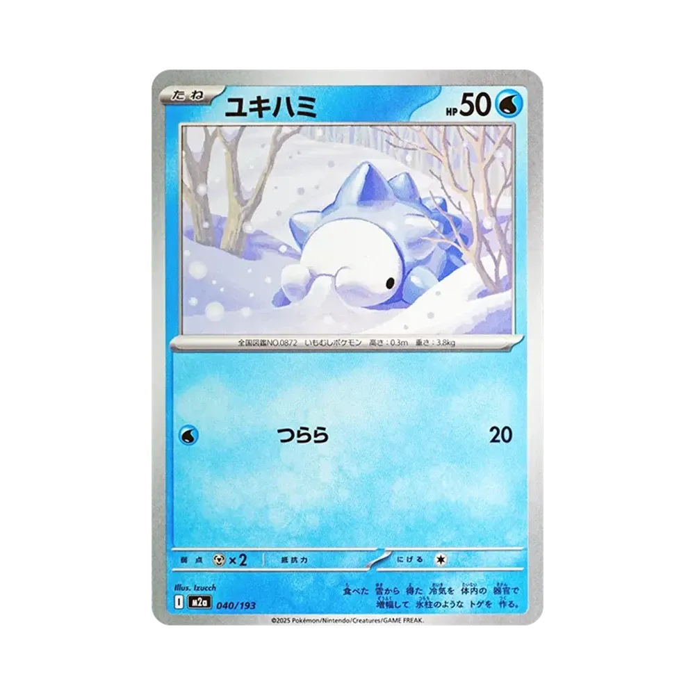 ユキハミ [M2a 040/193](ハイクラスパック「MEGAドリームex」)