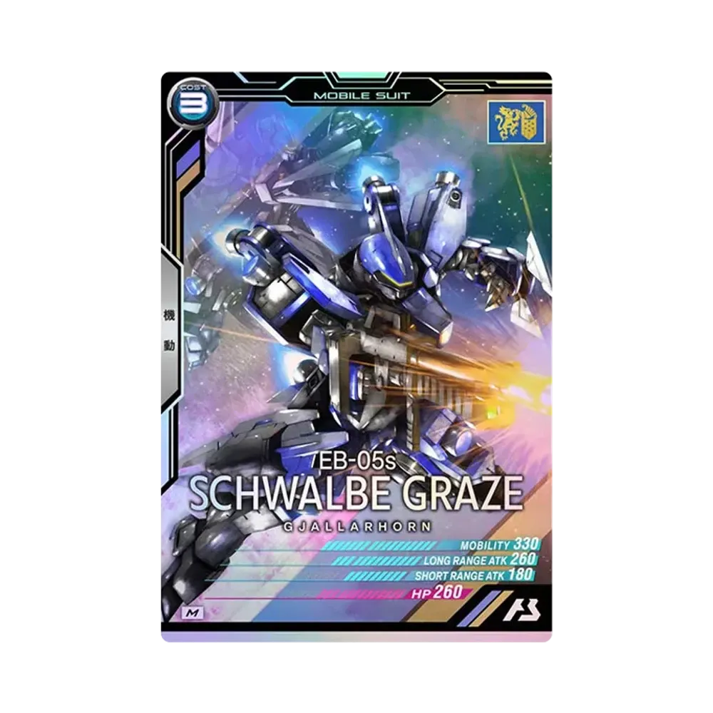 EB-05s シュヴァルベ・グレイズ(マクギリス・ファリド専用) M [ST02-004](スターターデッキ「機動戦士ガンダム 鉄血のオルフェンズ」)