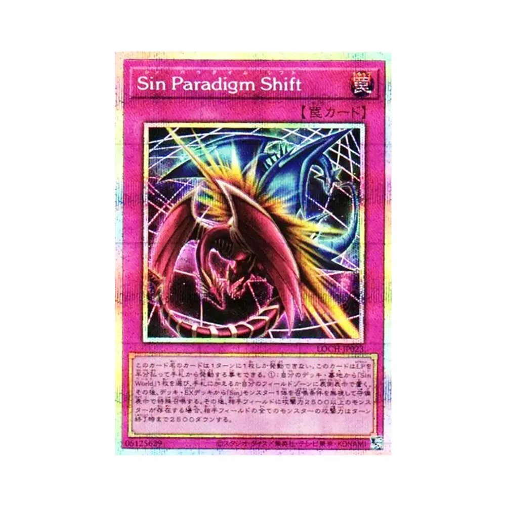Sin Paradigm Shift PSE [LOCH-JP023](리밋토오바컬렉션 자 히어로즈)