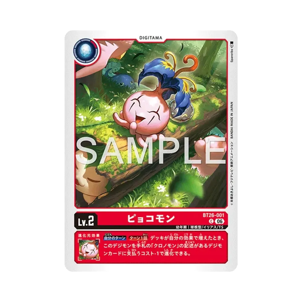 ピョコモン C [BT26-001](ブースターパック「タイムレス ボンズ」)