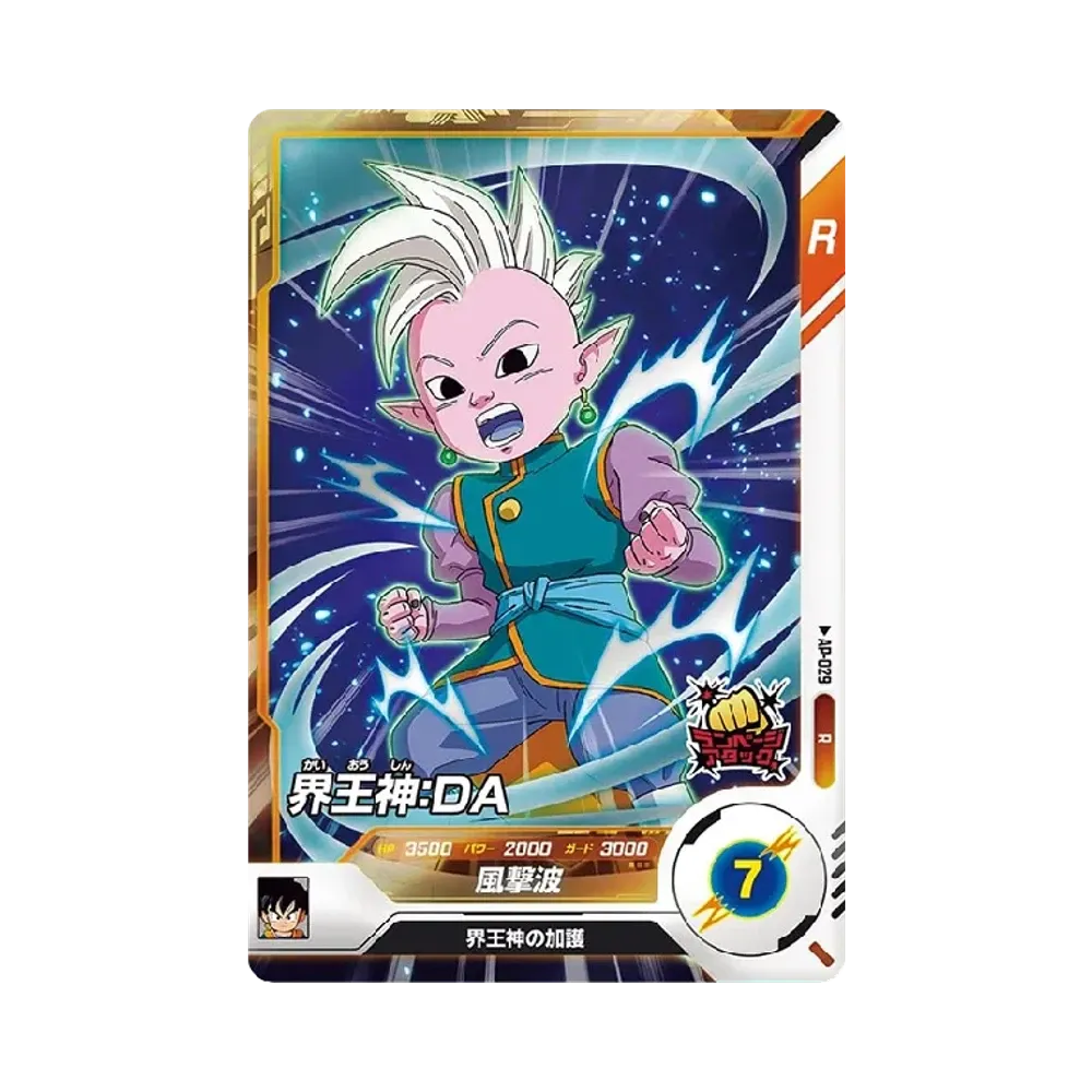 ドラゴンボールスーパーダイバーズ「アドバンスパック」ボックス通販