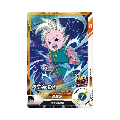 ドラゴンボールスーパーダイバーズ「アドバンスパック」ボックス通販 ドラゴンボールスーパーダイバーズ「アドバンスパック」ボックス通販