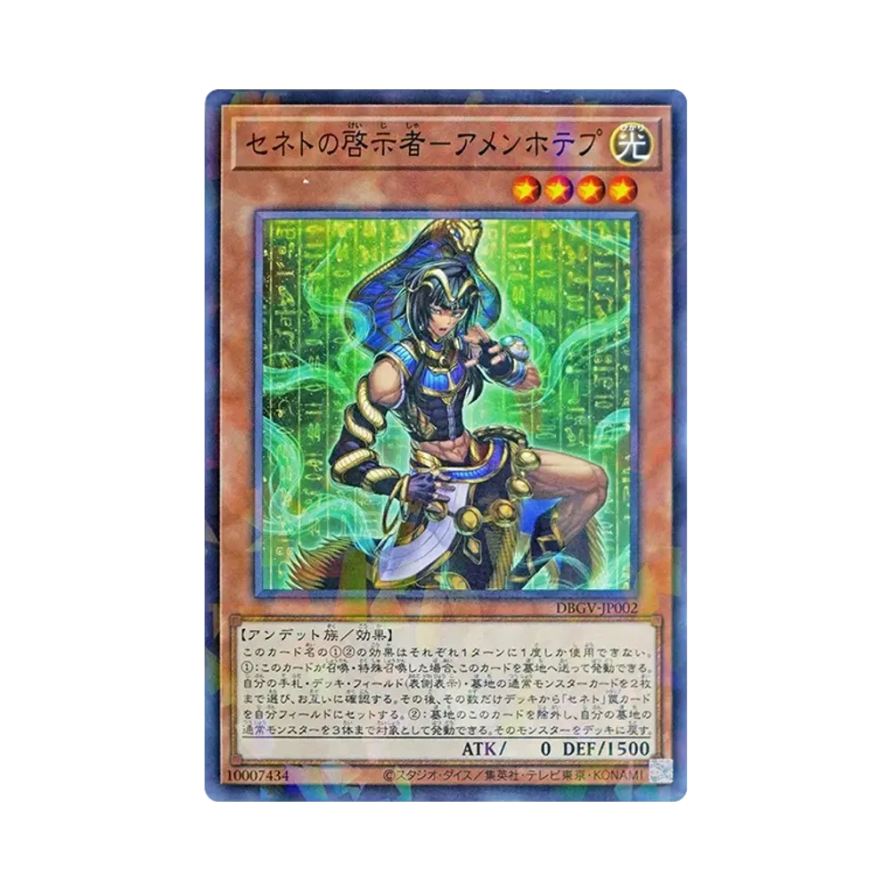 Zenet Prophet - Amenhotep NP [DBGV-JP002](Concept Pack "Deck-Build Pack: Glorious Victors")