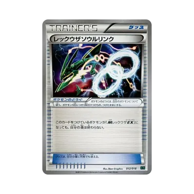 ポケモンカードゲーム XY メガバトルデッキ60「メガレックウザEX」通販 ポケモンカードゲーム XY メガバトルデッキ60「メガレックウザEX」通販