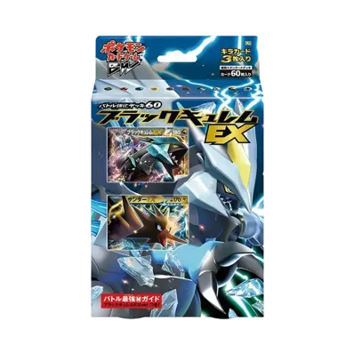 ポケモンカードゲーム ブラック&ホワイト バトル強化デッキ60「ブラックキュレムEX」