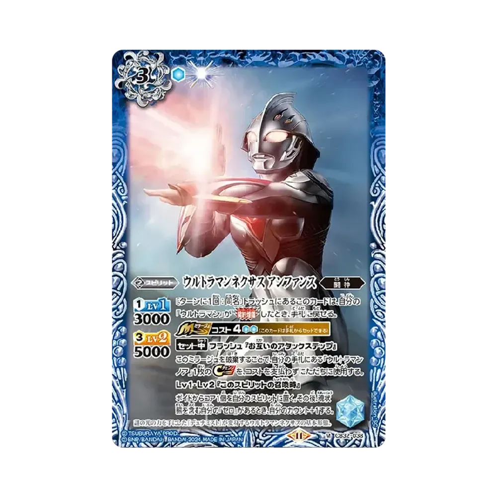 ウルトラマンネクサス アンファンス M [CB32-038](コラボブースター「ウルトラマン イマジネーションパワー」)