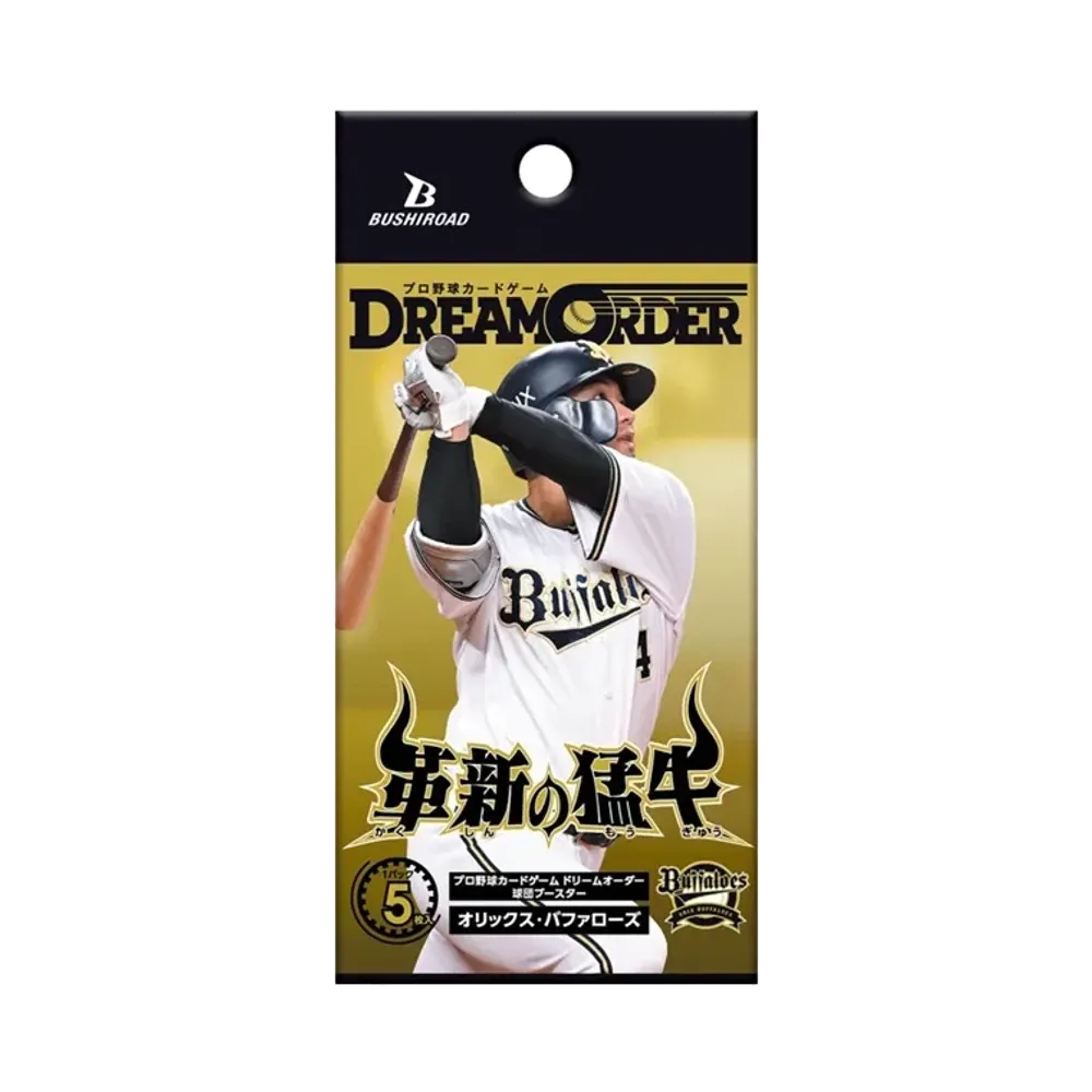 ドリームオーダー 球団ブースター「オリックス・バファローズ 革新の猛牛」パック