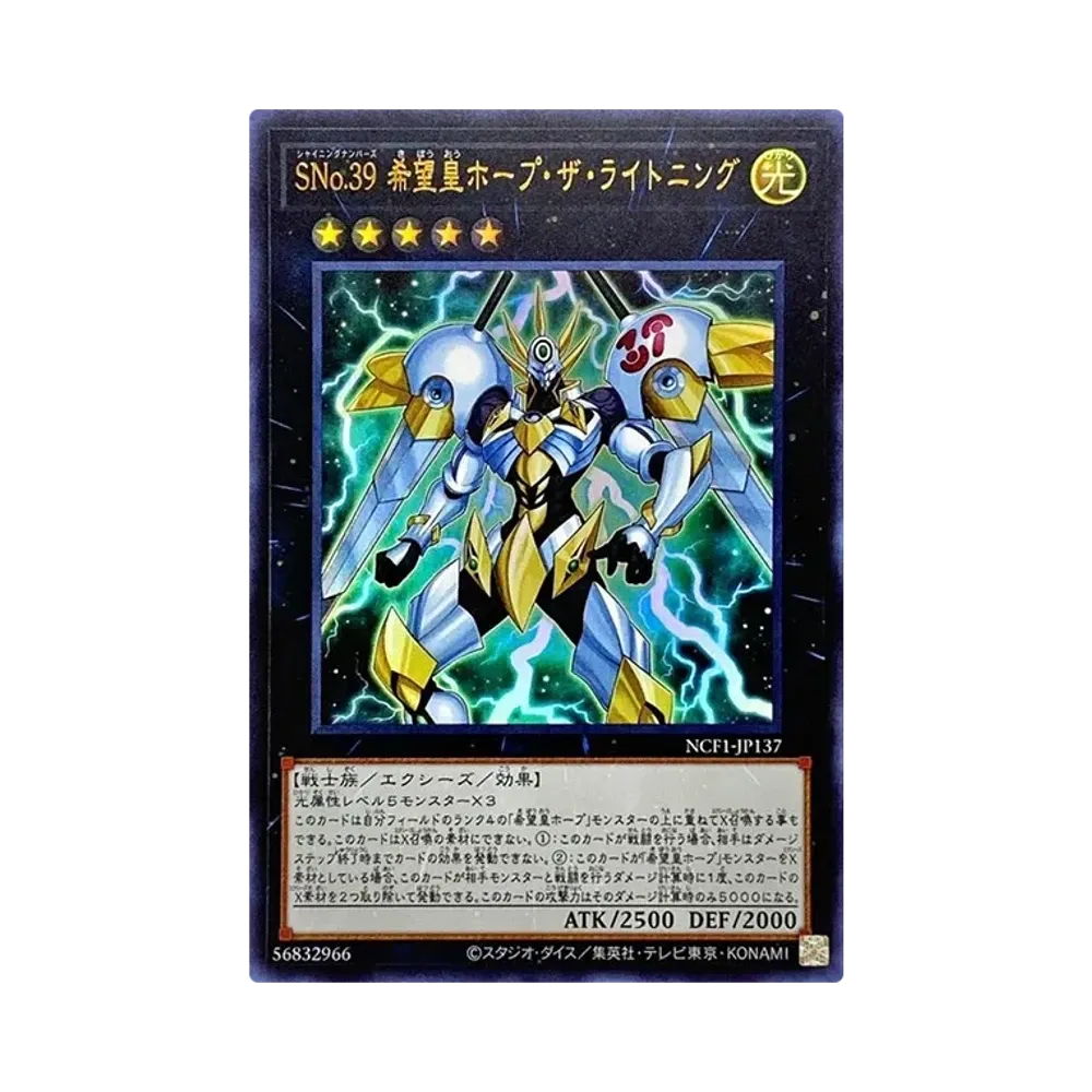 遊戯王OCG デュエルモンスターズ ナンバーズコンプリートファイル