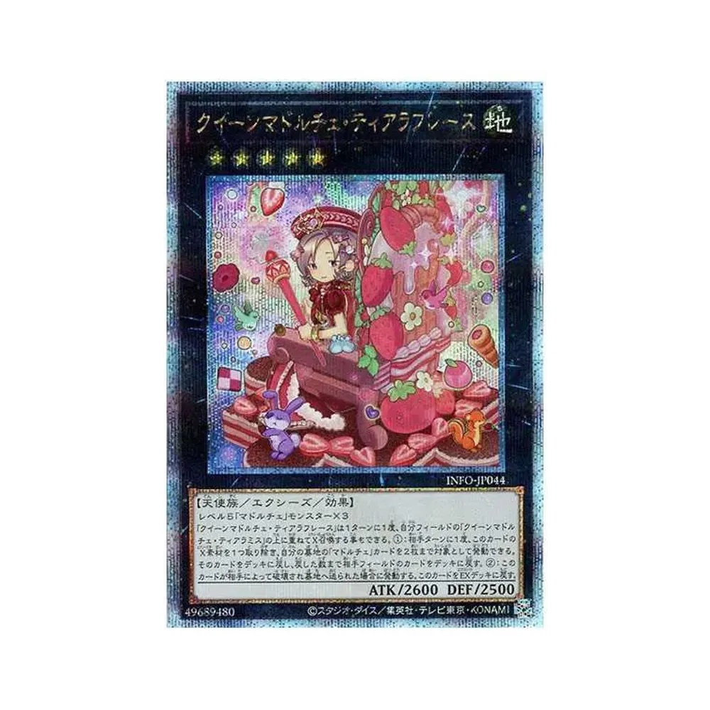 クイーンマドルチェ・ティアラフレース 25th SE [INFO-JP044](インフィニット・フォビドゥン)