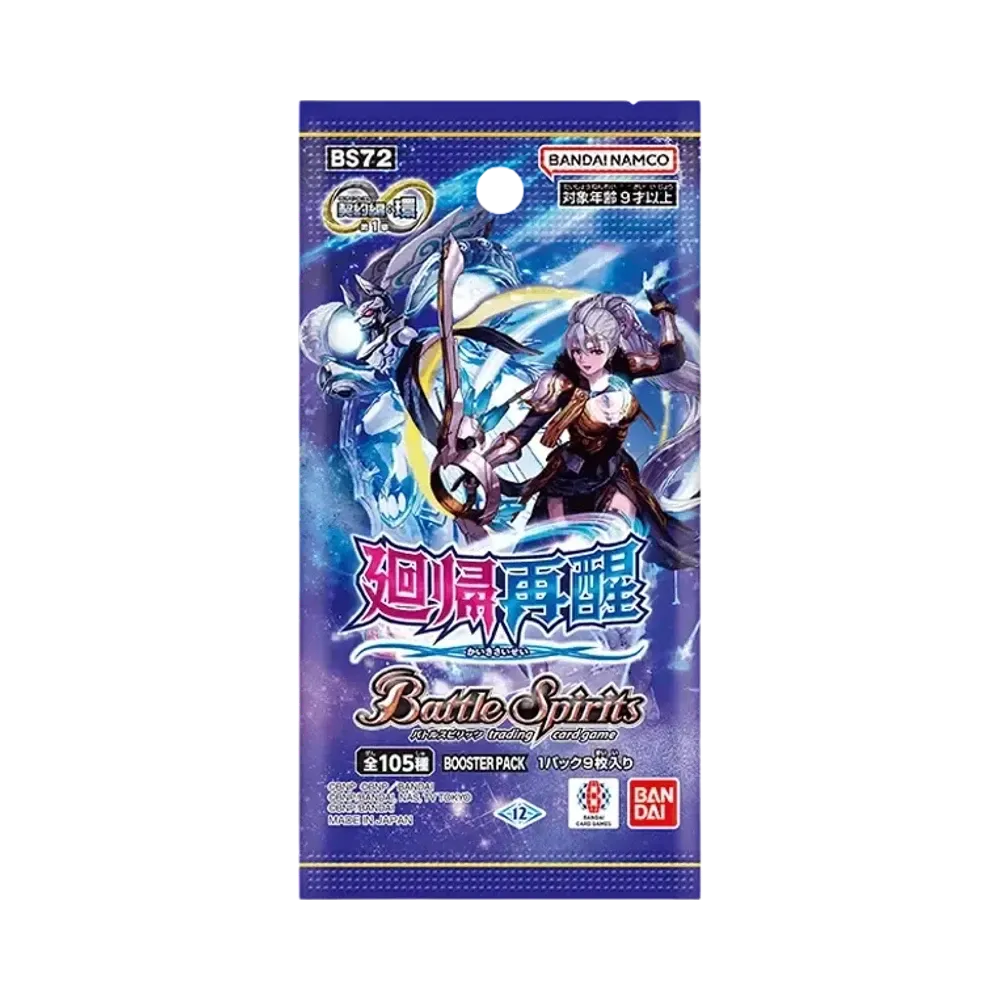 バトルスピリッツ ブースターパック「契約編:環 第1章 廻帰再醒」パック