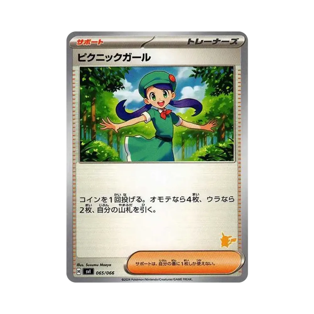 ピクニックガール [SVI 065/066](「バトルアカデミー」ピカチュウex