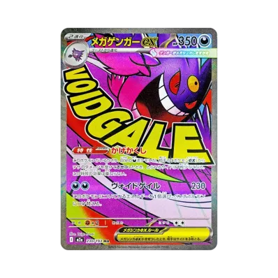 PSA10】ロケット団のミミッキュ :エネルギーマークミラー [M2a 079/193 PSA10】ロケット団のミミッキュ :エネルギーマークミラー [M2a 079/193