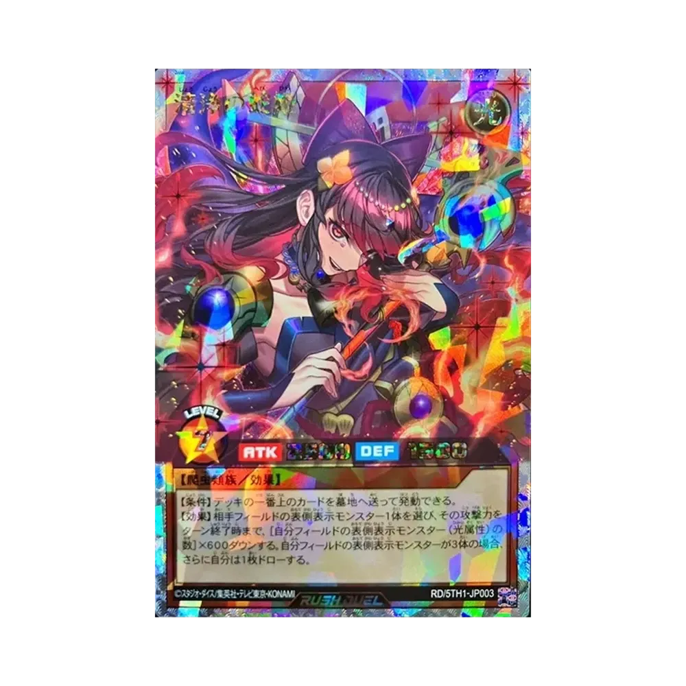 清浄の蛇姫 ORR [5TH1-JP003](5th ANNIVERSARY PACK)