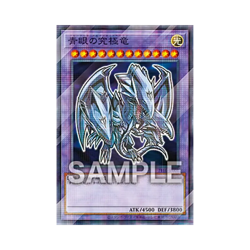Blue-Eyes Ultimete Dragon NP [711E-JP001](Seven-Eleven Hi-Chew Purchase Gift Campaign 2025)