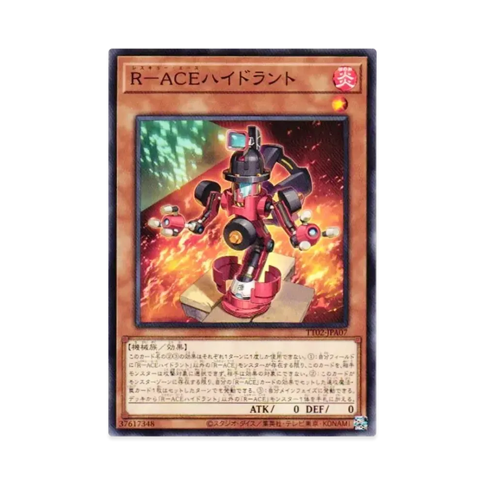 遊戯王OCG デュエルモンスターズ タクティカルトライデッキ 超骸装部隊