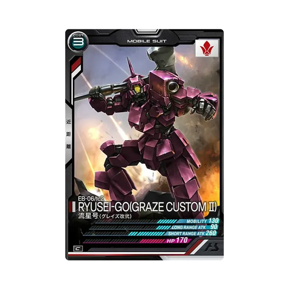 EB-06/tc2 流星号 (グレイズ改弐) C [AB03-059](機動戦士ガンダム アーセナルベース「シーズン 3」)