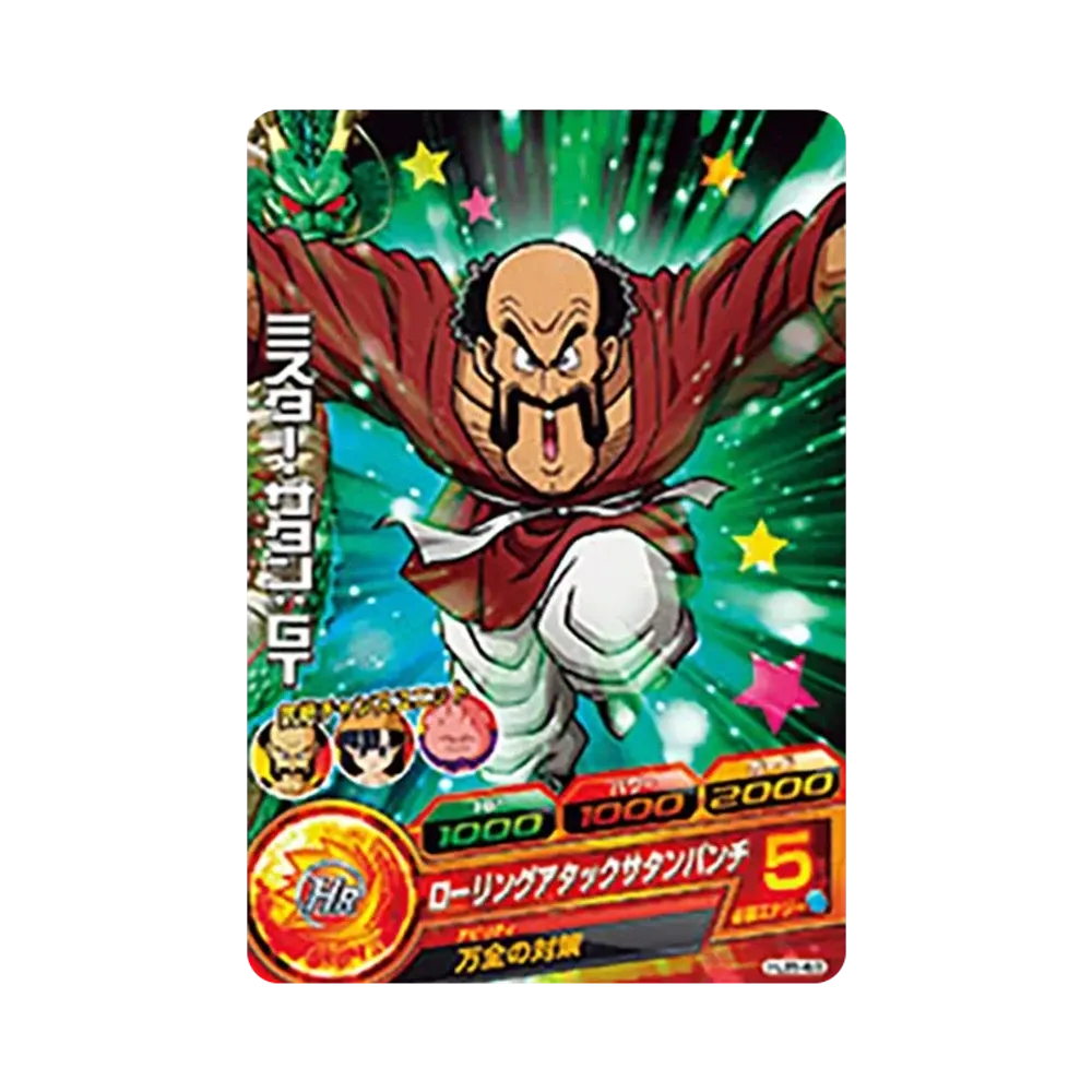 ミスター・サタン :GT C [HJ8-49](ドラゴンボールヒーローズ「邪悪龍ミッション 8弾」)