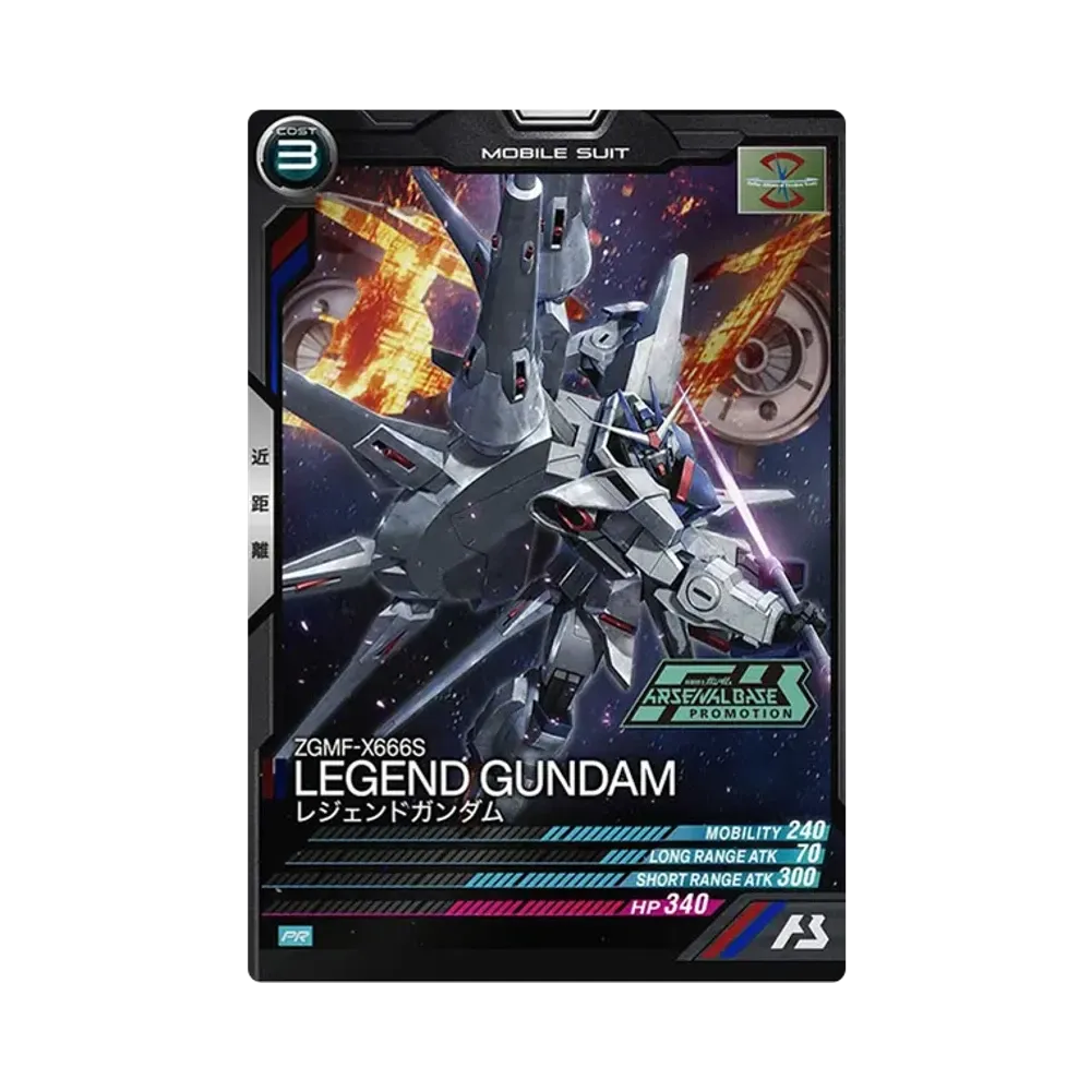 ZGMF-X666S レジェンドガンダム PR [PR-254](機動戦士ガンダム アーセナルベース「オフィシャルトーナメント:12」)