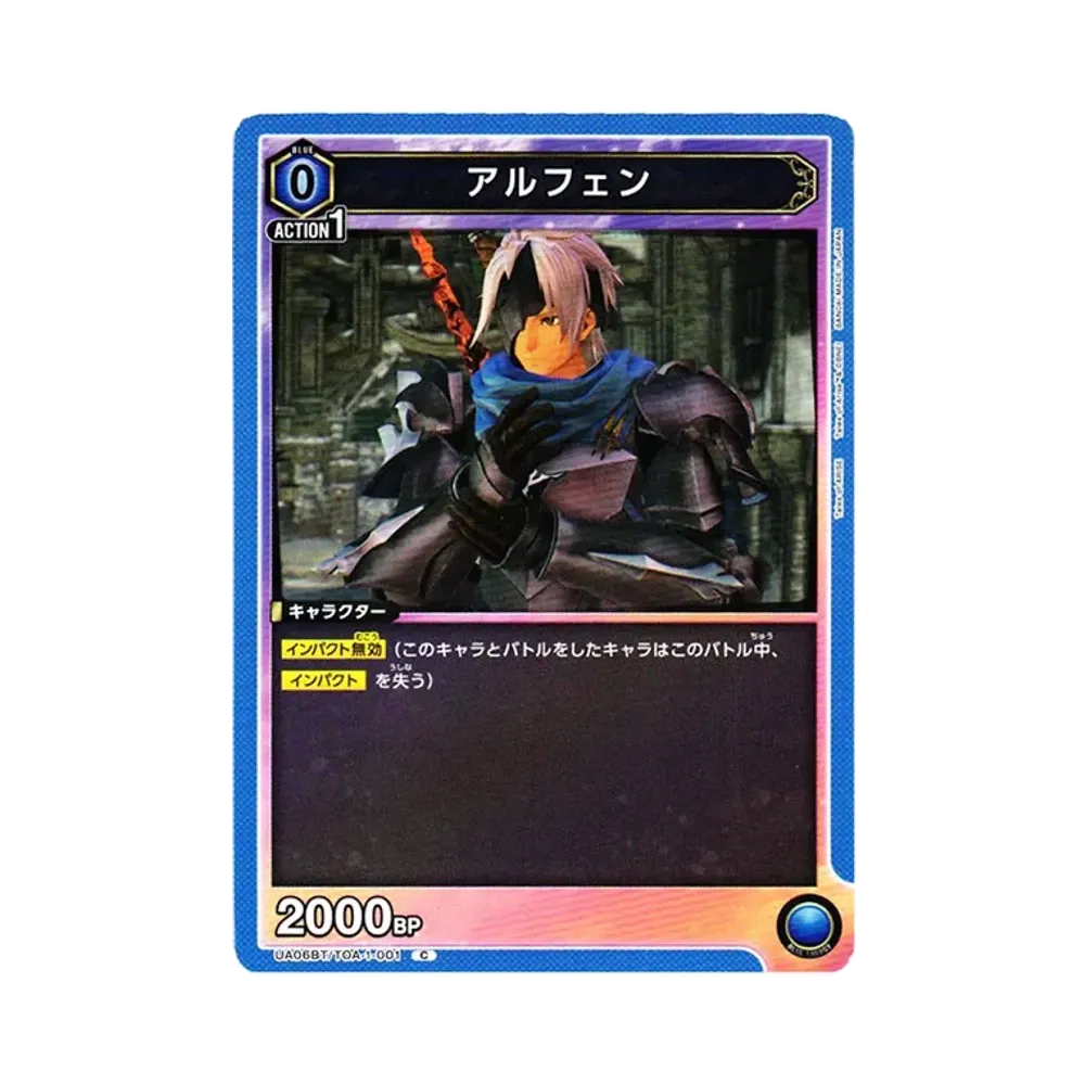 アルフェン C[UA06BT-TOA-1-001](ユニオンアリーナ 第3弾 ブースター「Tales of ARISE」)