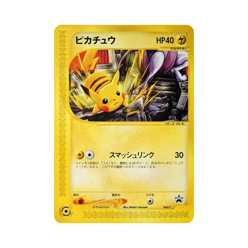 Pikachu (044/e-P)