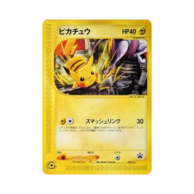 注目トレカ】 ポケモンカードゲーム 「JRスタンプラリー」 BOX・封入 注目トレカ】 ポケモンカードゲーム 「JRスタンプラリー」 BOX・封入