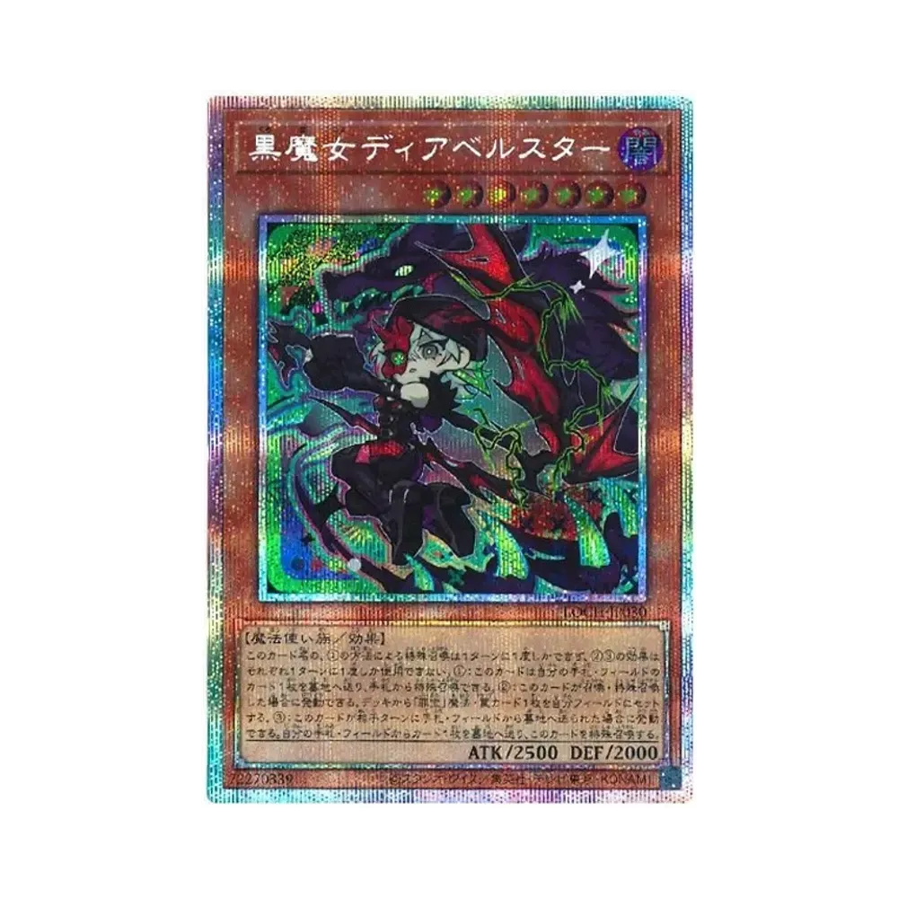 黒魔女디아벨스타 PSE [LOCH-JP030](리밋토오바컬렉션 자 히어로즈)