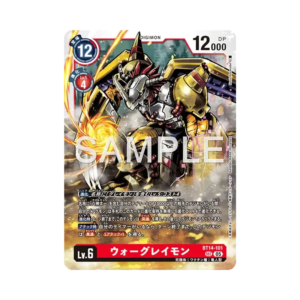 ウォーグレイモン SEC [BT14-101](アドバンスブースター「デジモンジェネレーション」)