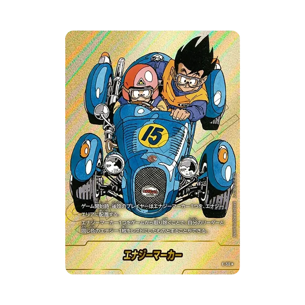 에나지마카 ★ [E-50](퓨전월드"MANGA BOOSTER 01")