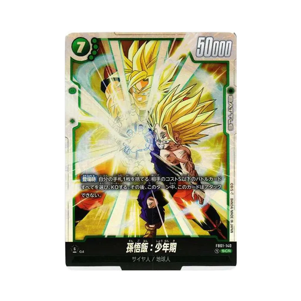 孫悟飯：少年期 SCR☆ [FB01-140](フュージョンワールド ブースター